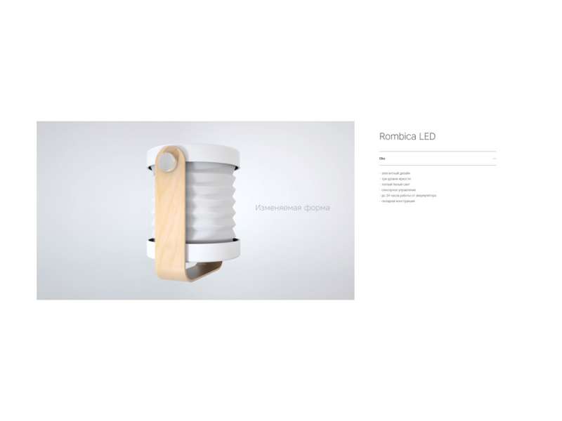 Rombica LED Oko, белый/дерево №9