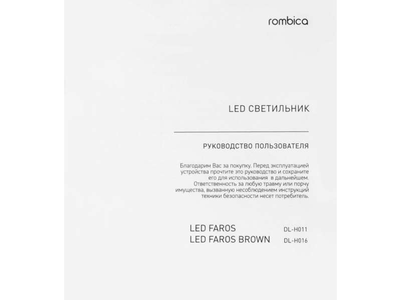 Настольная лампа Rombica LED FAROS, белый (квадратное основание) №3