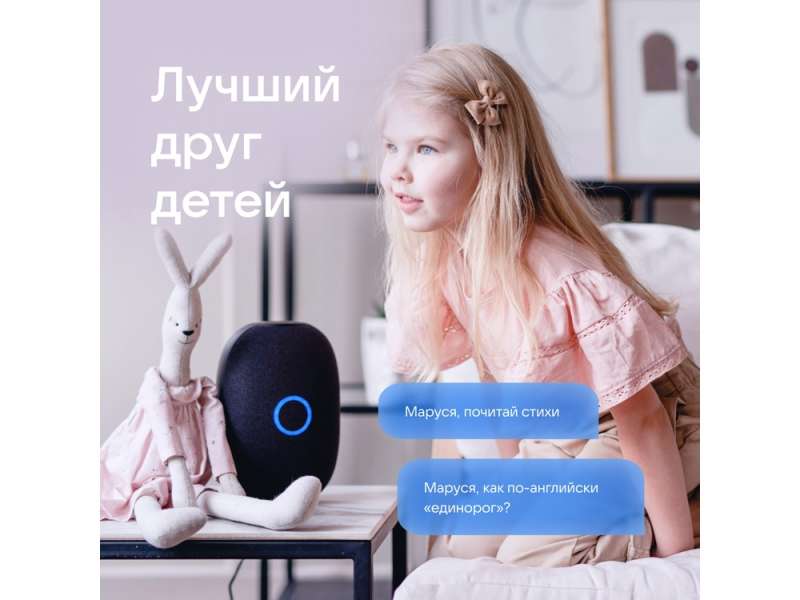 Умная колонка VK Капсула с голосовым помощником Марусей, черный №6