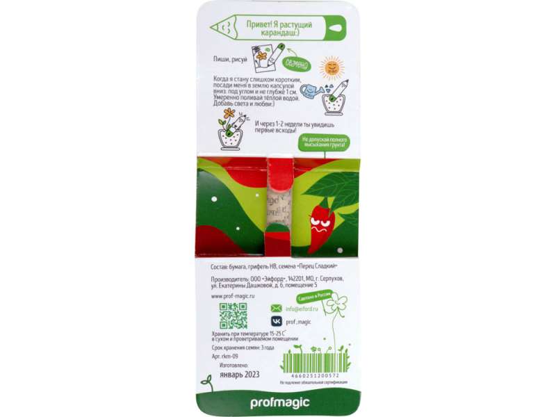 Растущий карандаш mini Magicme (1шт) - Паприка №5