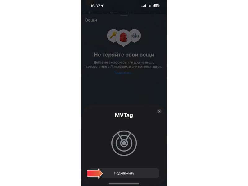 Поисковый трекер для устройств Apple MVTAG, белый №5
