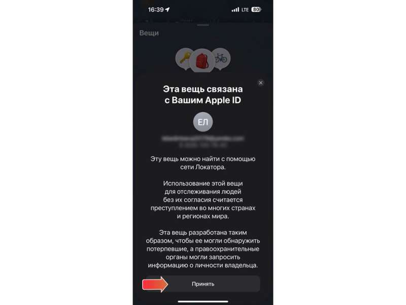 Поисковый трекер для устройств Apple MVTAG, белый №3