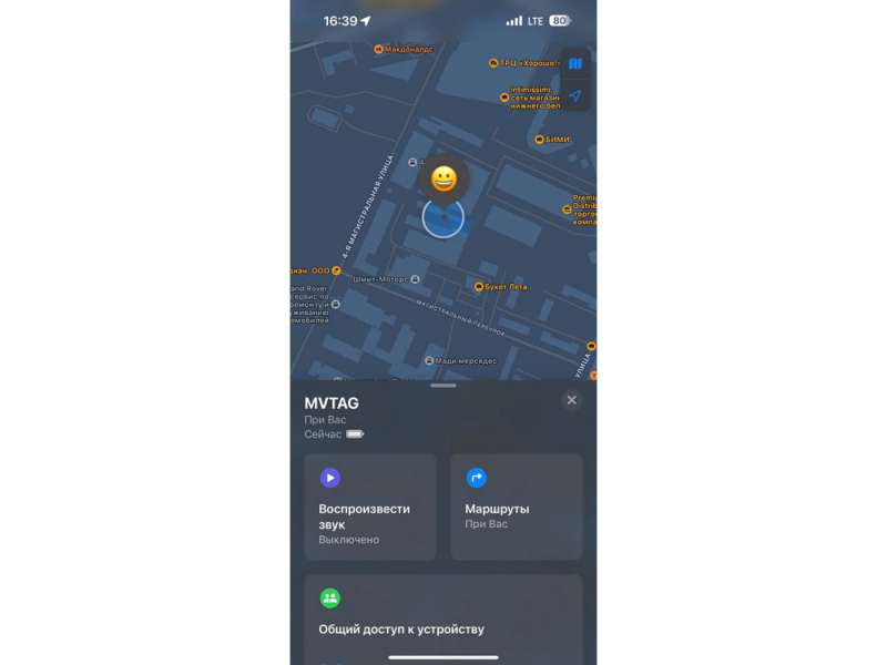 Поисковый трекер для устройств Apple MVTAG, белый №13