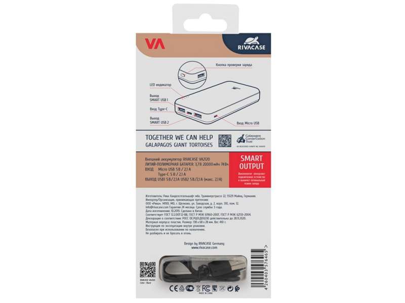 RIVACASE VA2120 (20000mAh), внешний аккумулятор /24 №3