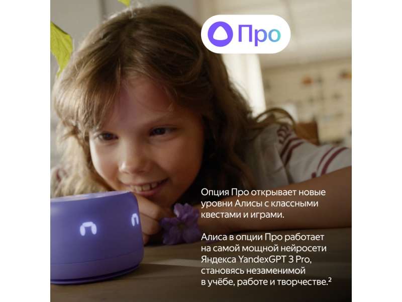 Умная колонка ЯНДЕКС Станция Лайт 2 с Алисой на YaGPT, 6 Вт, цвет: синий (YNDX-00026BLU) №6
