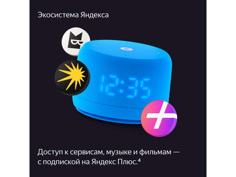 Умная колонка ЯНДЕКС Станция Лайт 2 с Алисой на YaGPT, 6 Вт, цвет: синий (YNDX-00026BLU) №14
