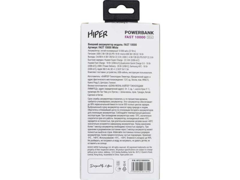 Портативный внешний аккумулятор FAST 10000 White (Р) №3