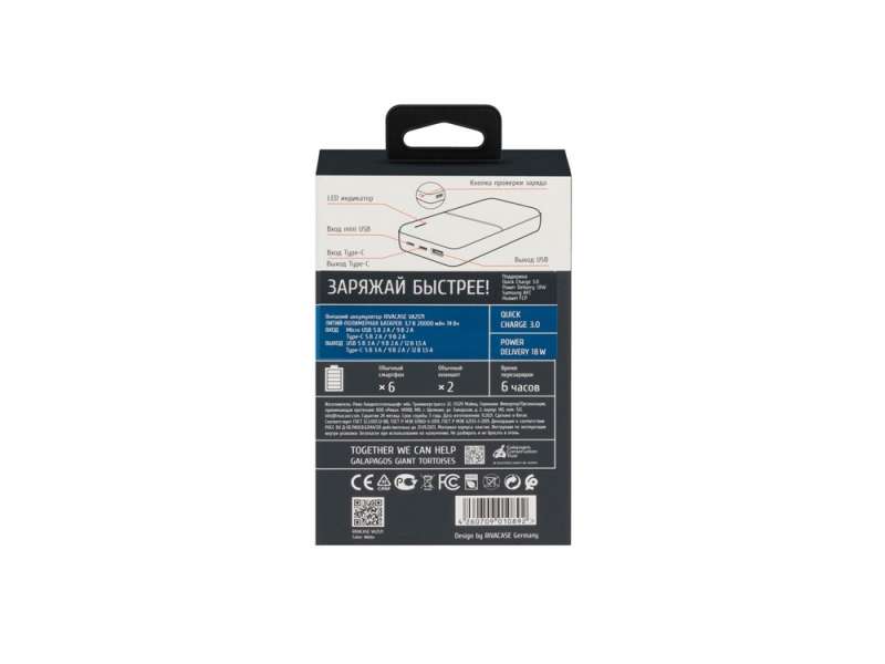 RIVACASE VA2571 (20000 мАч) QC/PD внешний аккумулятор, белый 12/24 №3