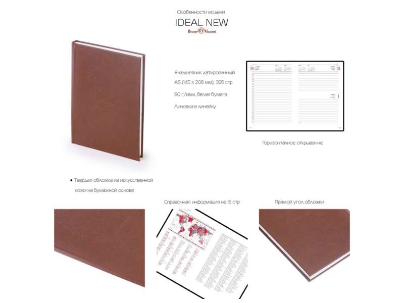 Ежедневник датированный А5 Ideal New 2025, черный (Р) №3