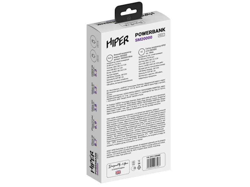 Портативный внешний аккумулятор SM20000 White (Р) №5