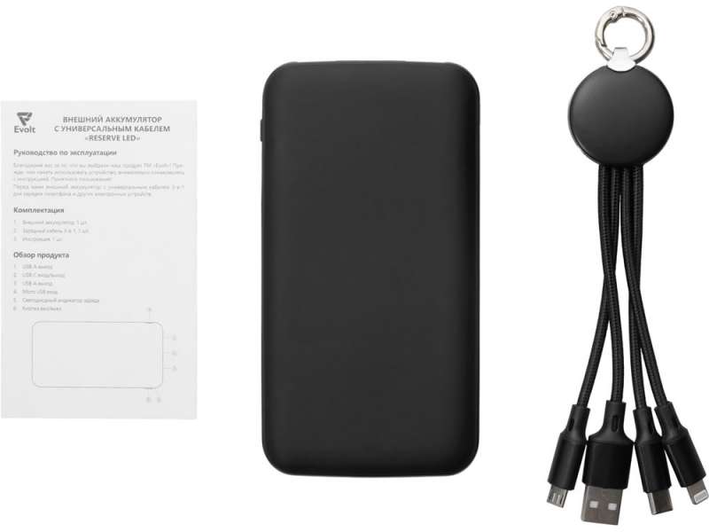 Набор из внешнего акуумулятора и универсального кабеля с подсветкой лого Reserve LED, 10000mAh, черный №12