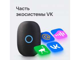 Умная колонка VK Капсула с голосовым помощником Марусей, черный №9