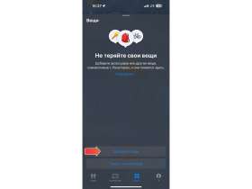 Поисковый трекер для устройств Apple MVTAG, белый №7