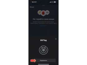 Поисковый трекер для устройств Apple MVTAG, белый №5