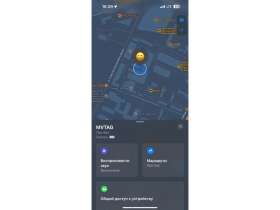 Поисковый трекер для устройств Apple MVTAG, белый №13