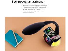 Настольная лампа Rombica LED Spectra №2