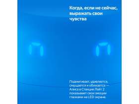 Умная колонка ЯНДЕКС Станция Лайт 2 с Алисой на YaGPT, 6 Вт, цвет: синий (YNDX-00026BLU) №5