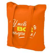 Cумка хозяйственная  Bagsy Super 220 г/м2, оранжевая №4