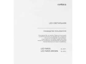 Настольная лампа Rombica LED FAROS, белый (квадратное основание) (Р) №3