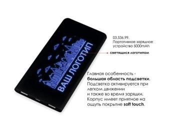 Портативное зарядное устройство 5000mAh №2