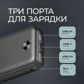 Внешний АКБ NRG Power V2 10000 мА-ч, 2A, 2xUSB, черный, Deppa №4