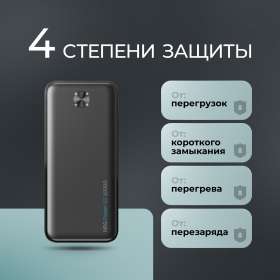 Внешний АКБ NRG Power V2 10000 мА-ч, 2A, 2xUSB, черный, Deppa №6