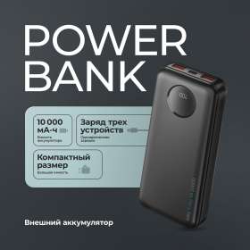 Внешний АКБ NRG Turbo V4 10000 мА-ч, дисплей, черный, Deppa №4