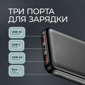 Внешний АКБ NRG Turbo V4 10000 мА-ч, дисплей, черный, Deppa №6