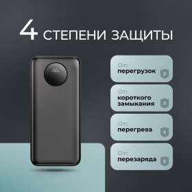 Внешний АКБ NRG Turbo V4 20000 мА-ч, дисплей, черный, Deppa №5